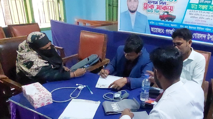 গোয়ালন্দের উজানচর ইউনিয়নে বিনামূল্যে চিকিৎসাসেবা প্রদান